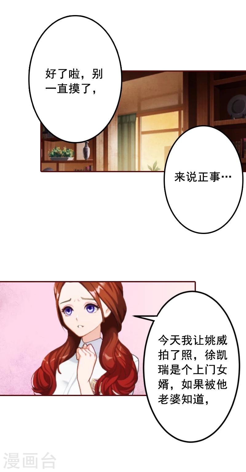 第52话 威胁！-第52话