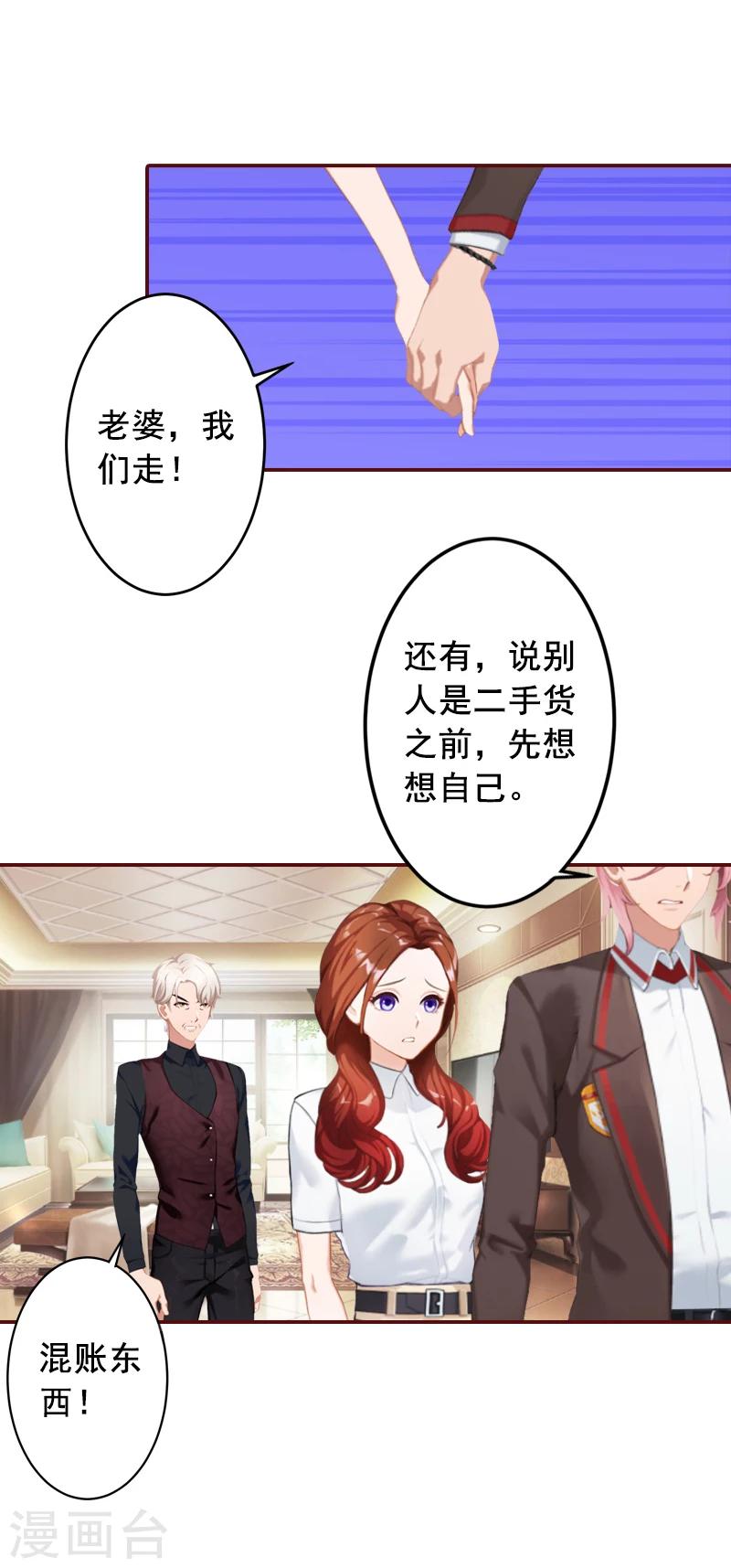 第54话 二手货-第54话