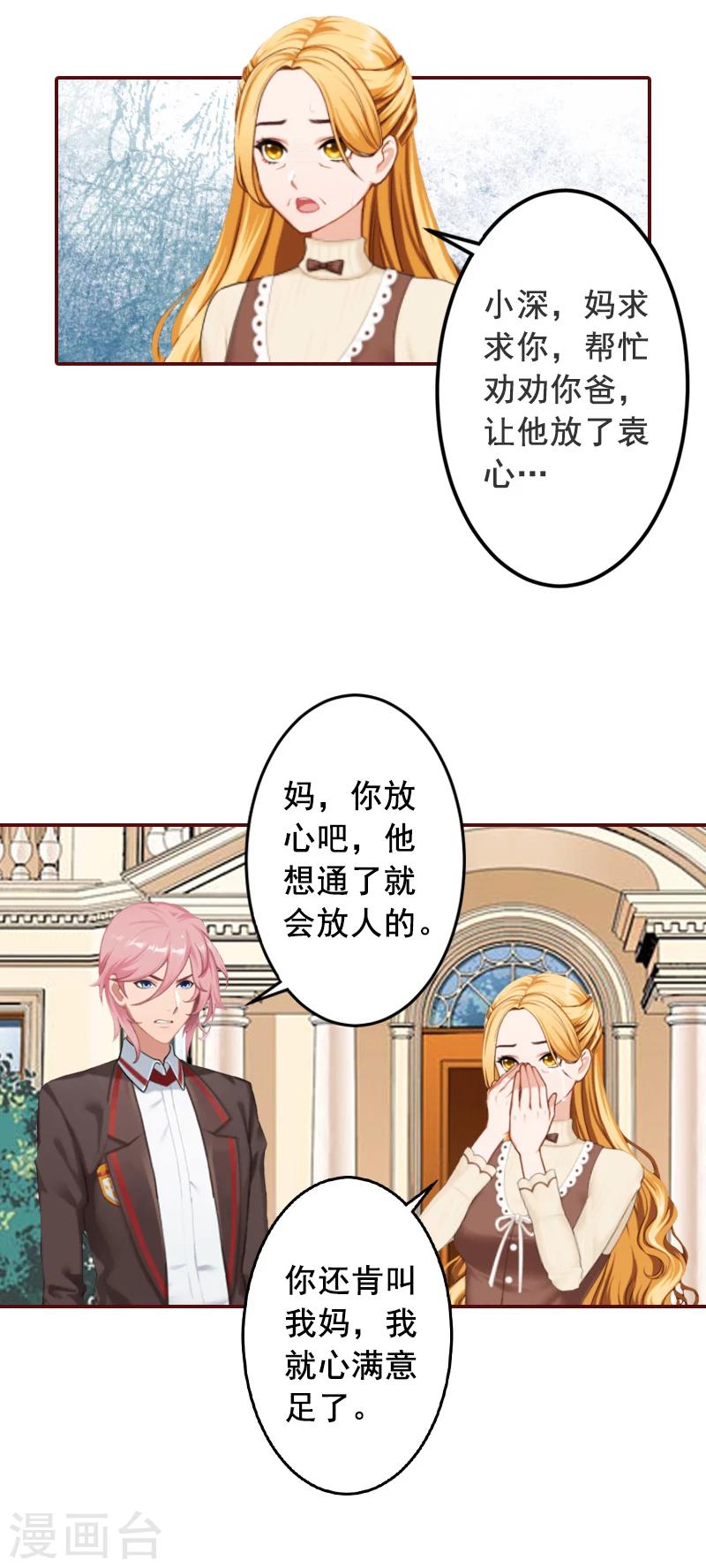 第54话 二手货-第54话