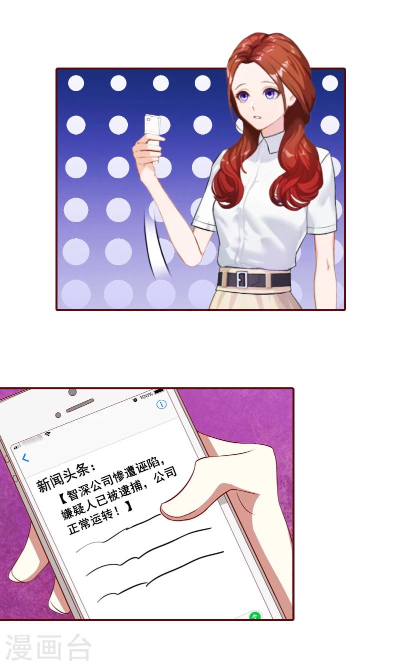 第56话 明天就去离婚-第56话