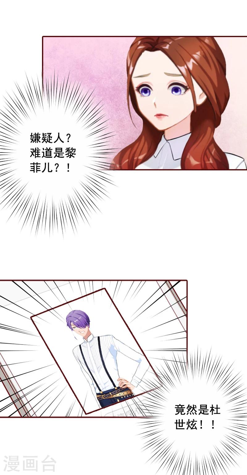 第56话 明天就去离婚-第56话