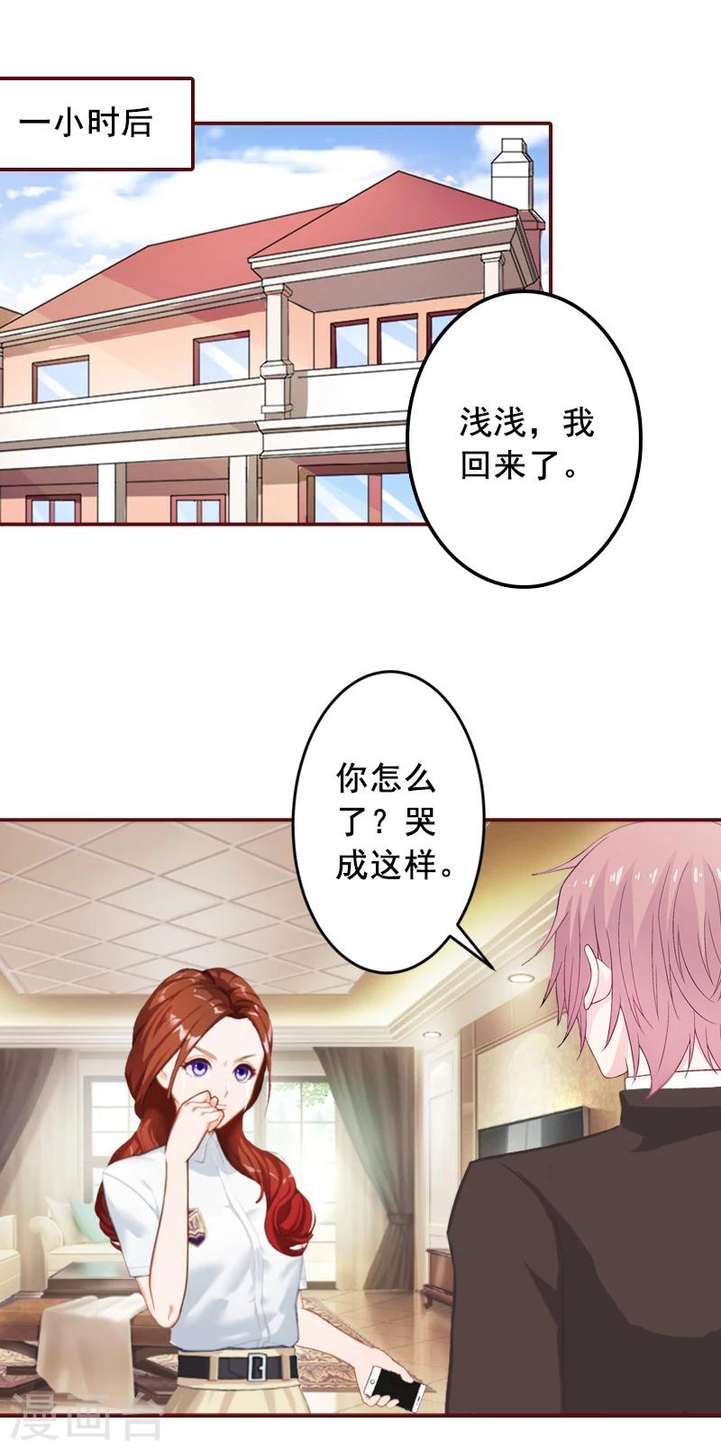 第56话 明天就去离婚-第56话