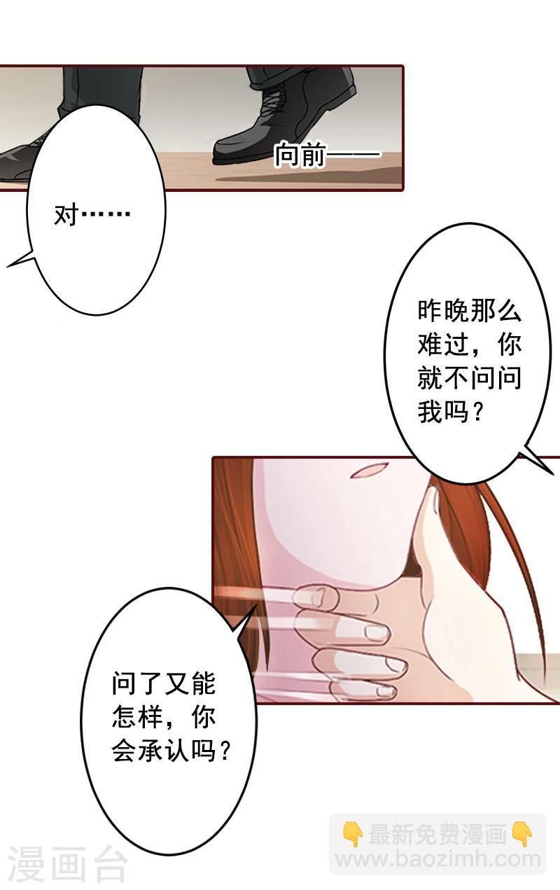 第56话 明天就去离婚-第56话
