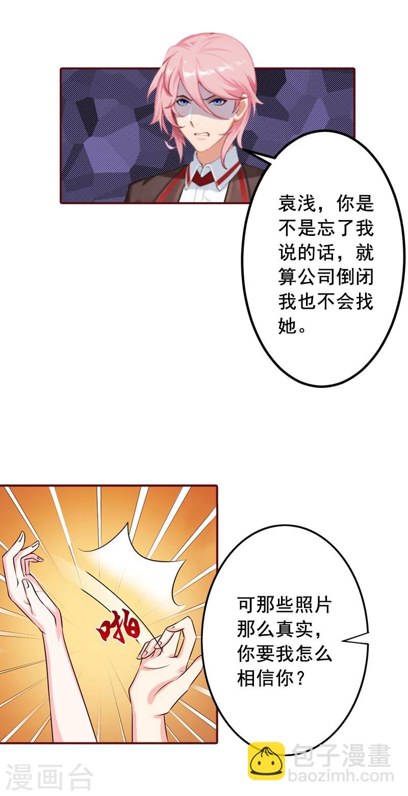 第56话 明天就去离婚-第56话