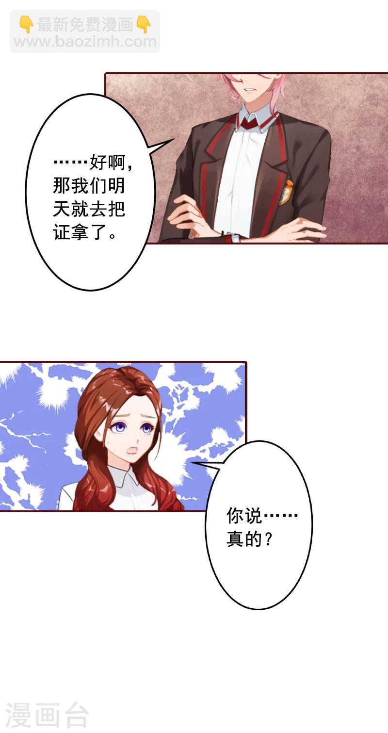 第56话 明天就去离婚-第56话