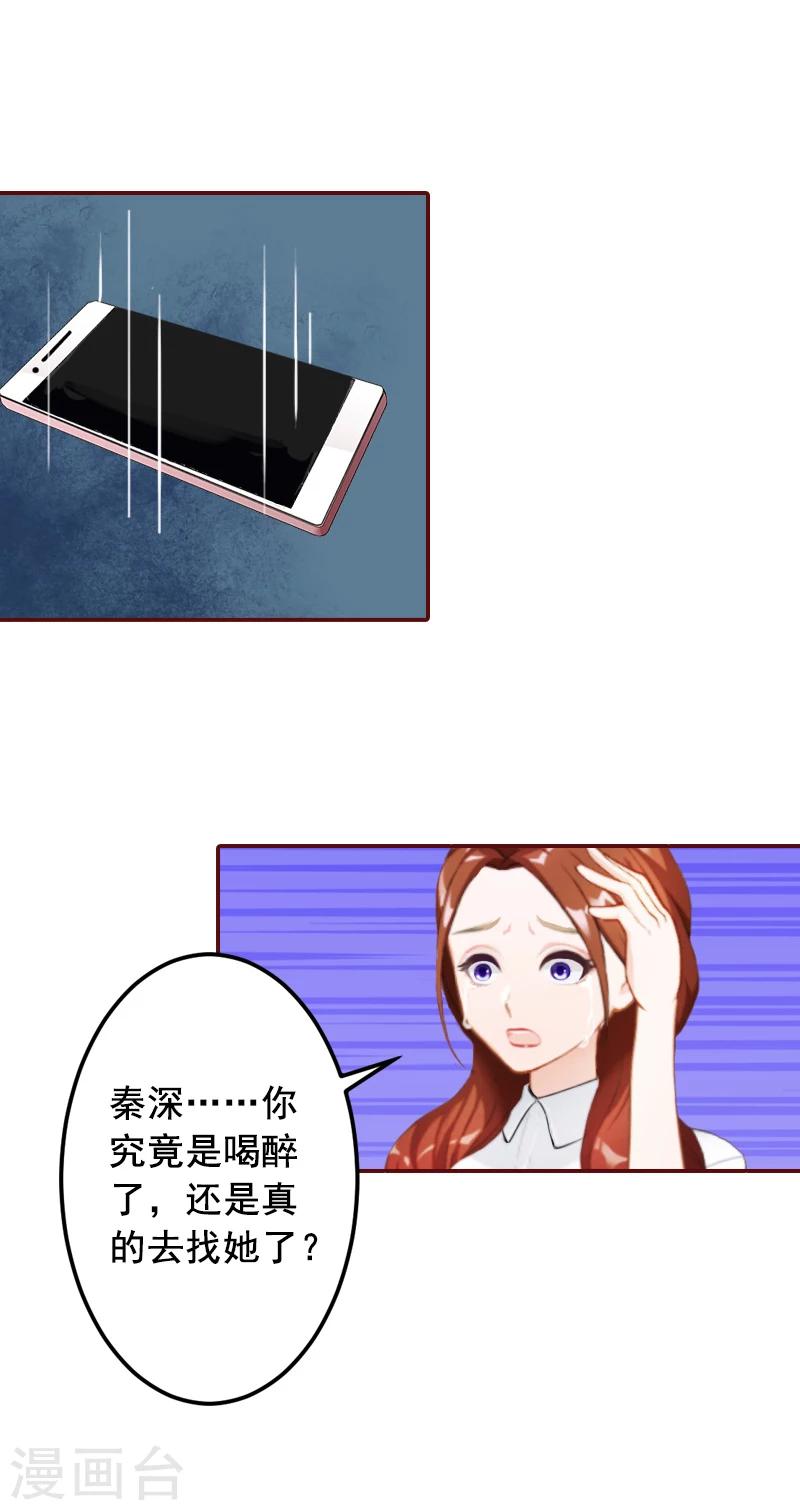 第56话 明天就去离婚-第56话