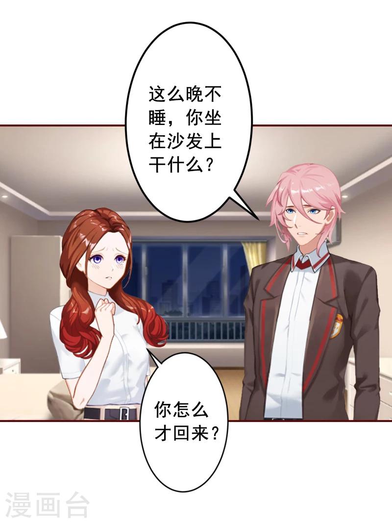 第56话 明天就去离婚-第56话