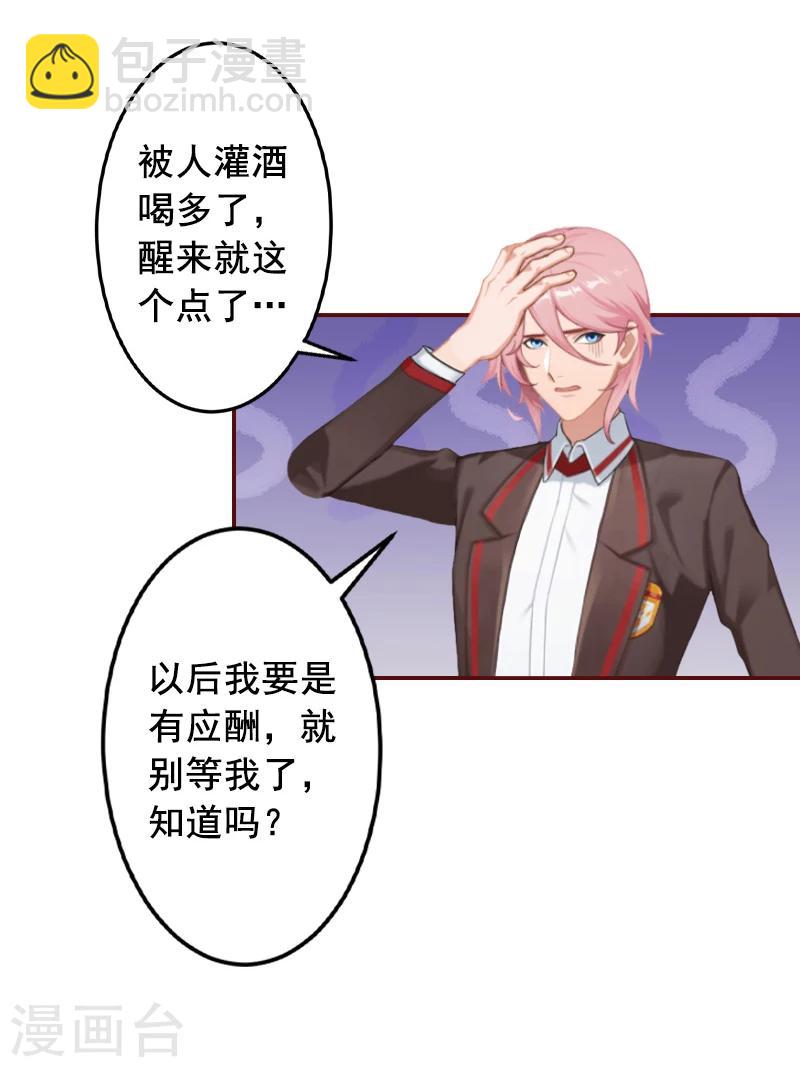 第56话 明天就去离婚-第56话