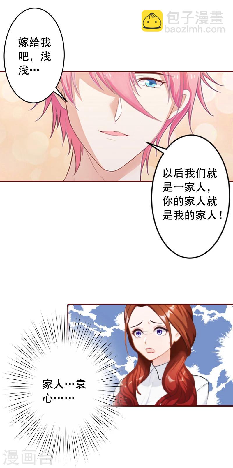 第58话 秦深出车祸了-第58话
