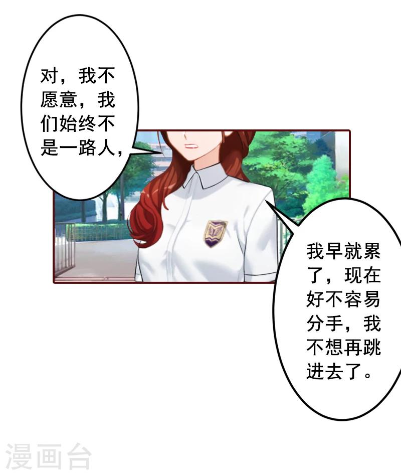 第58话 秦深出车祸了-第58话