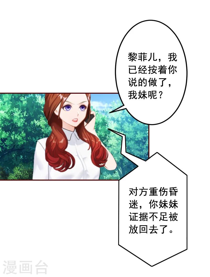 第58话 秦深出车祸了-第58话