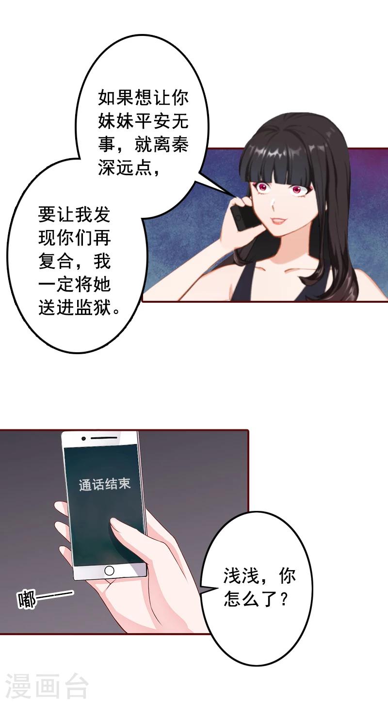 第58话 秦深出车祸了-第58话