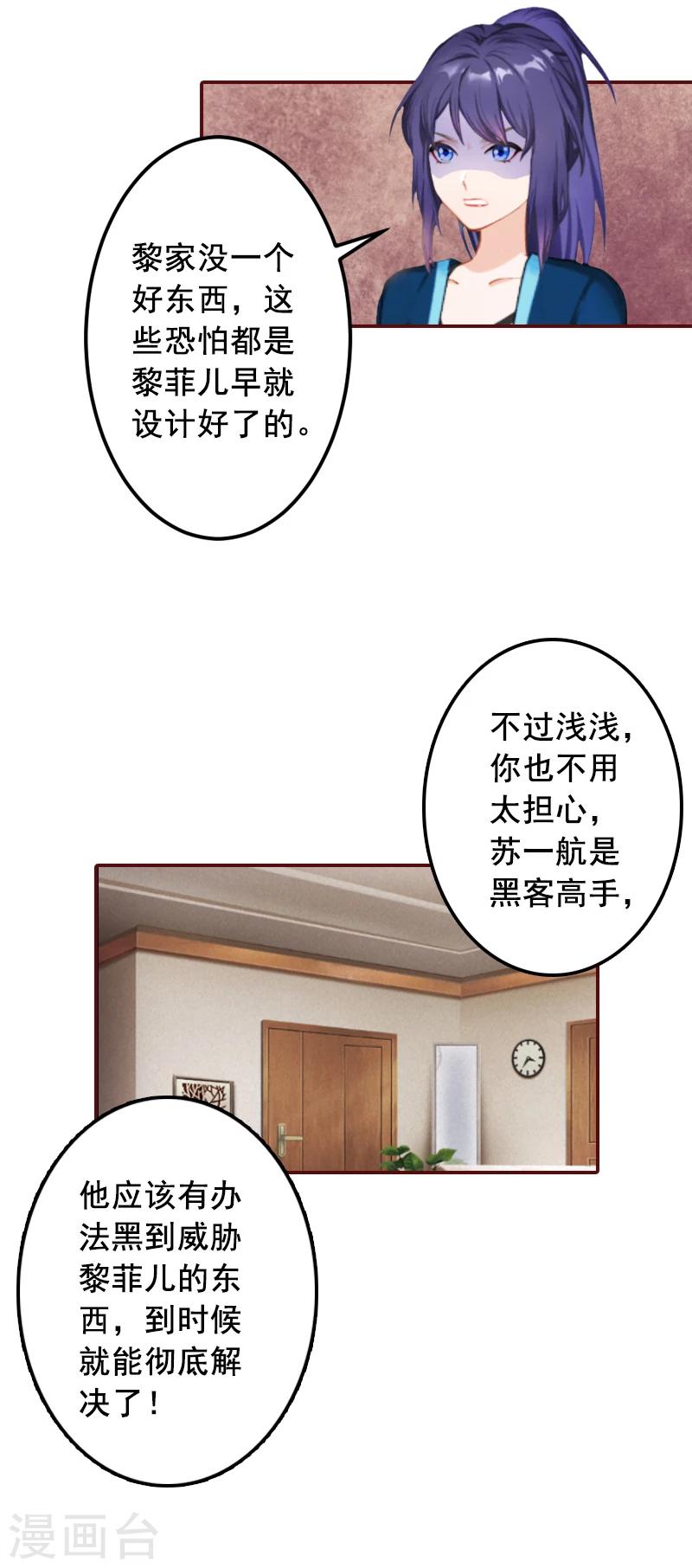 第58话 秦深出车祸了-第58话