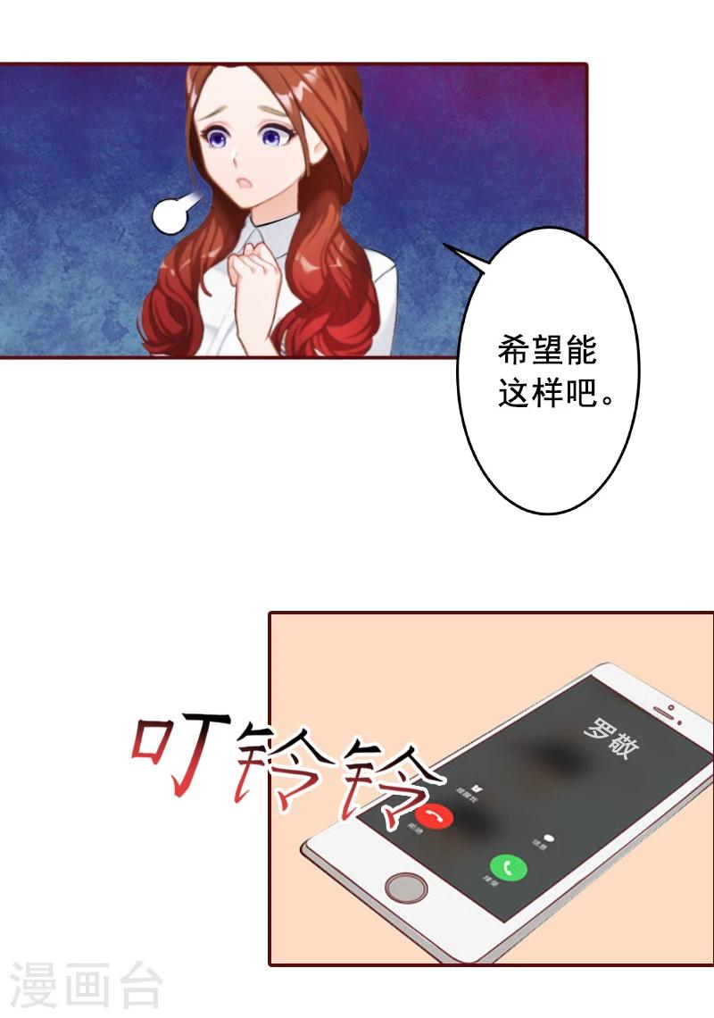 第58话 秦深出车祸了-第58话