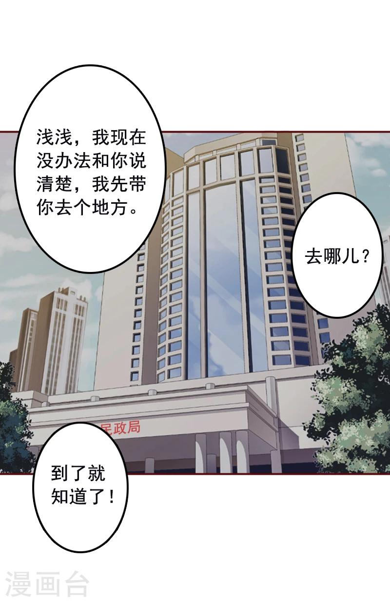 第58话 秦深出车祸了-第58话