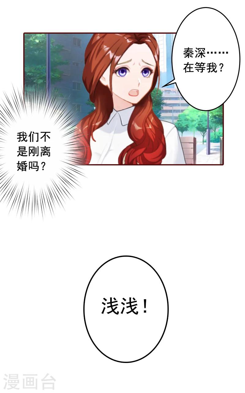 第58话 秦深出车祸了-第58话