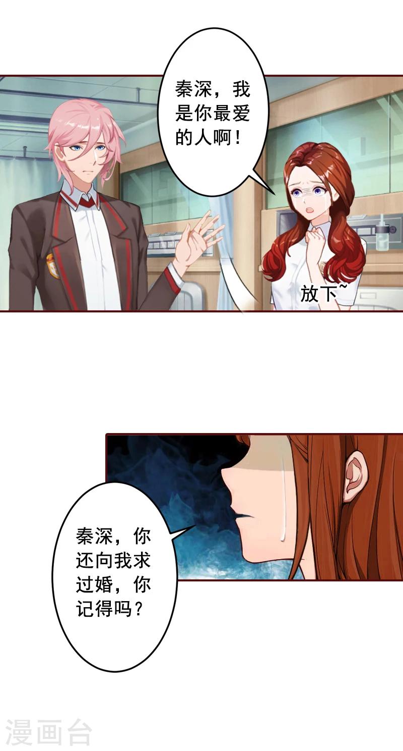 第60话 随便找个人嫁了-第60话