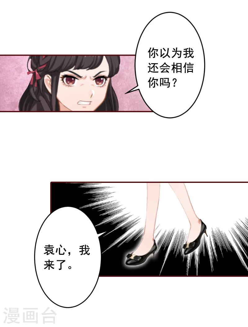 第60话 随便找个人嫁了-第60话