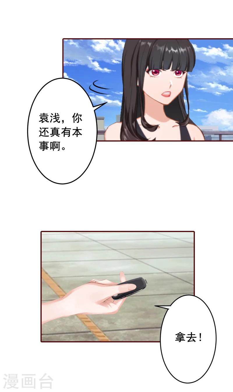 第60话 随便找个人嫁了-第60话
