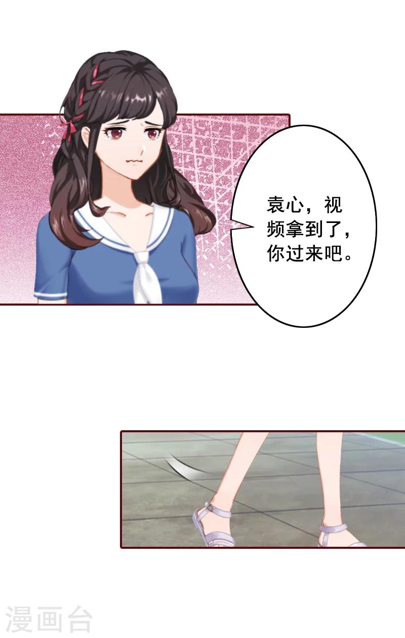第60话 随便找个人嫁了-第60话