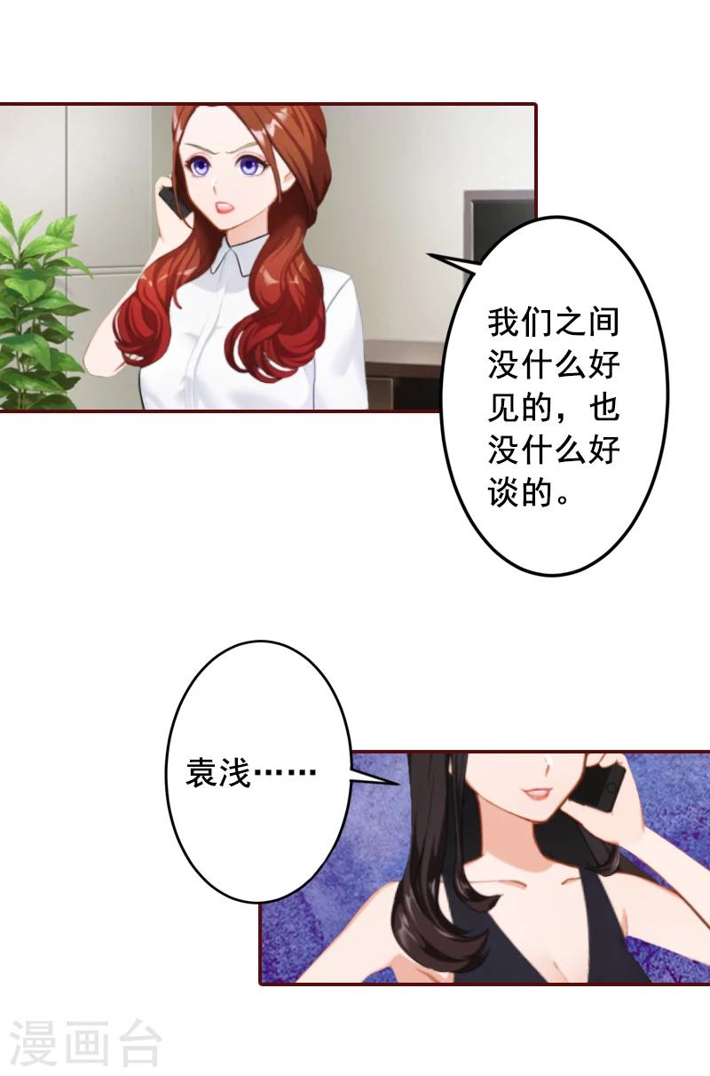 第62话 黎菲儿怀孕了-第62话