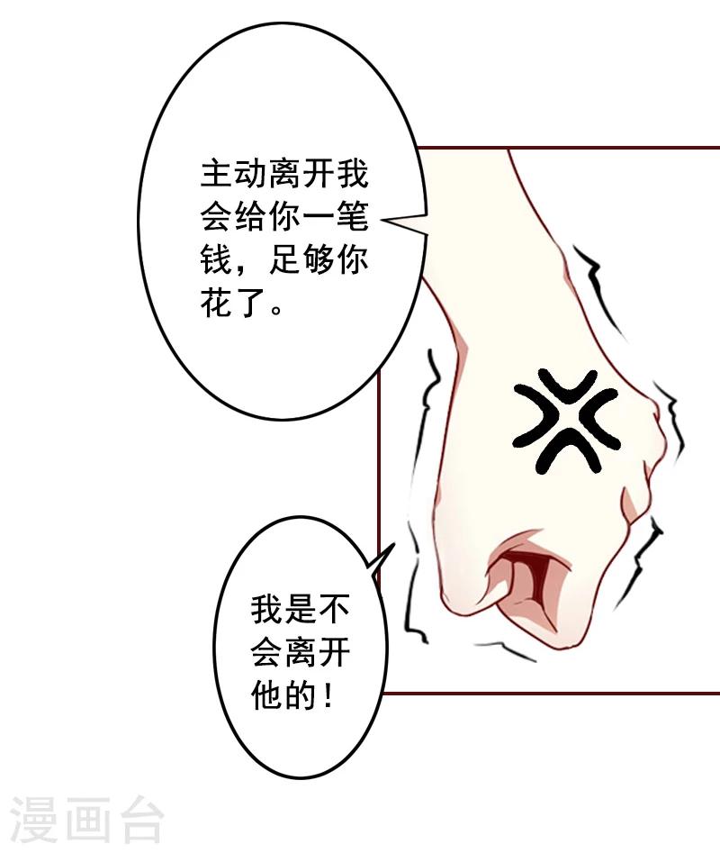 第62话 黎菲儿怀孕了-第62话