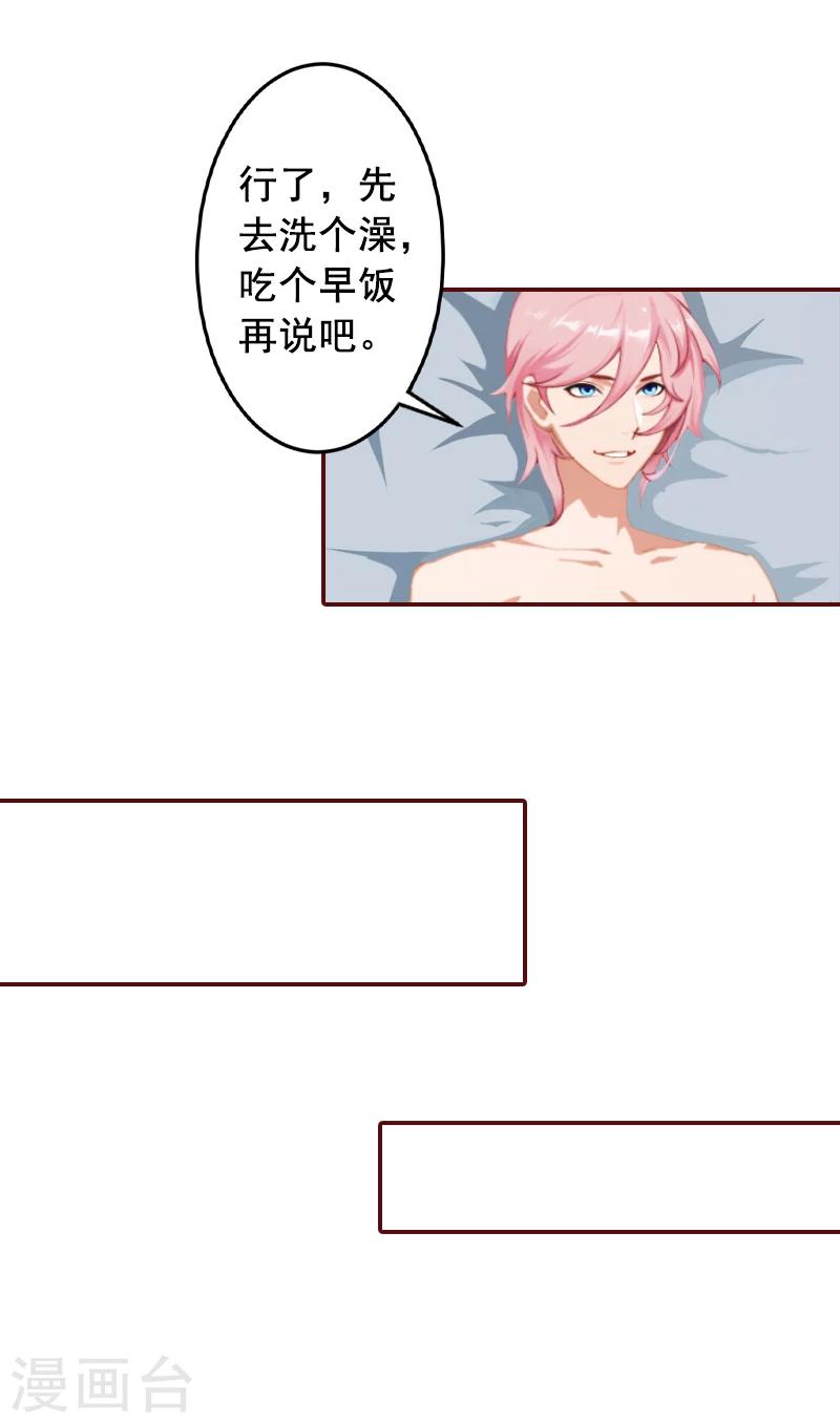 第62话 黎菲儿怀孕了-第62话