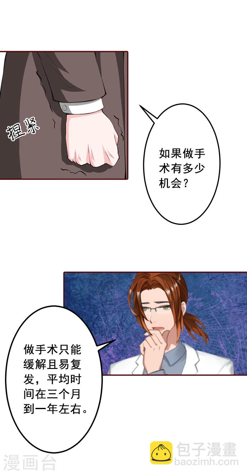 第64话 答应和黎菲儿结婚-第64话