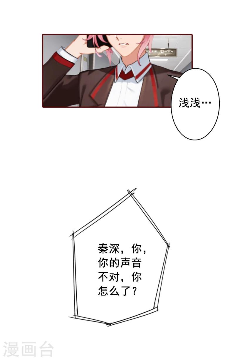 第64话 答应和黎菲儿结婚-第64话