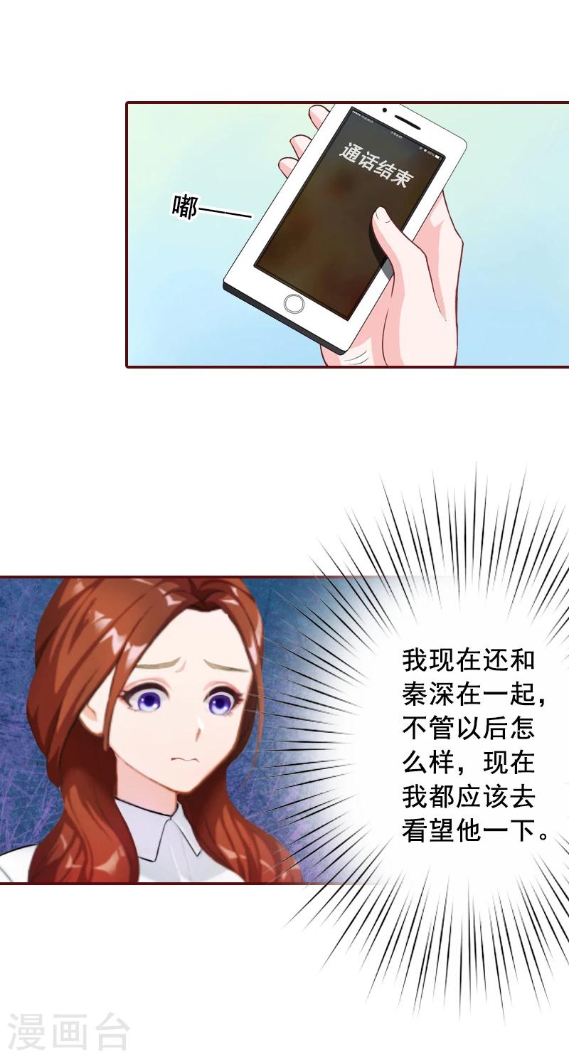第64话 答应和黎菲儿结婚-第64话
