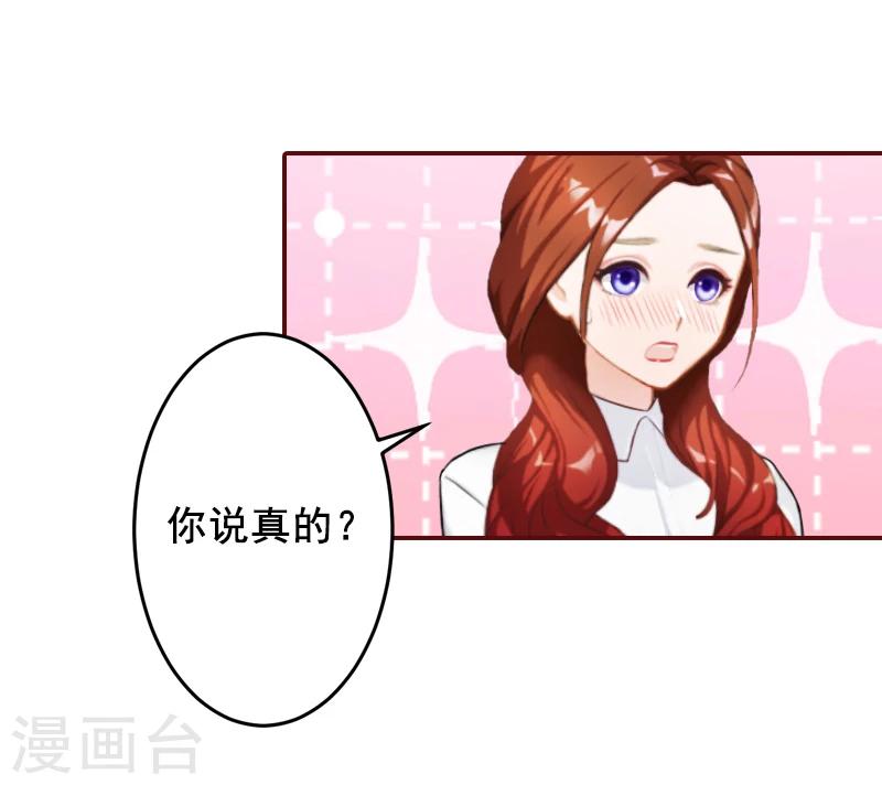 第66话 秦深拒婚-第66话