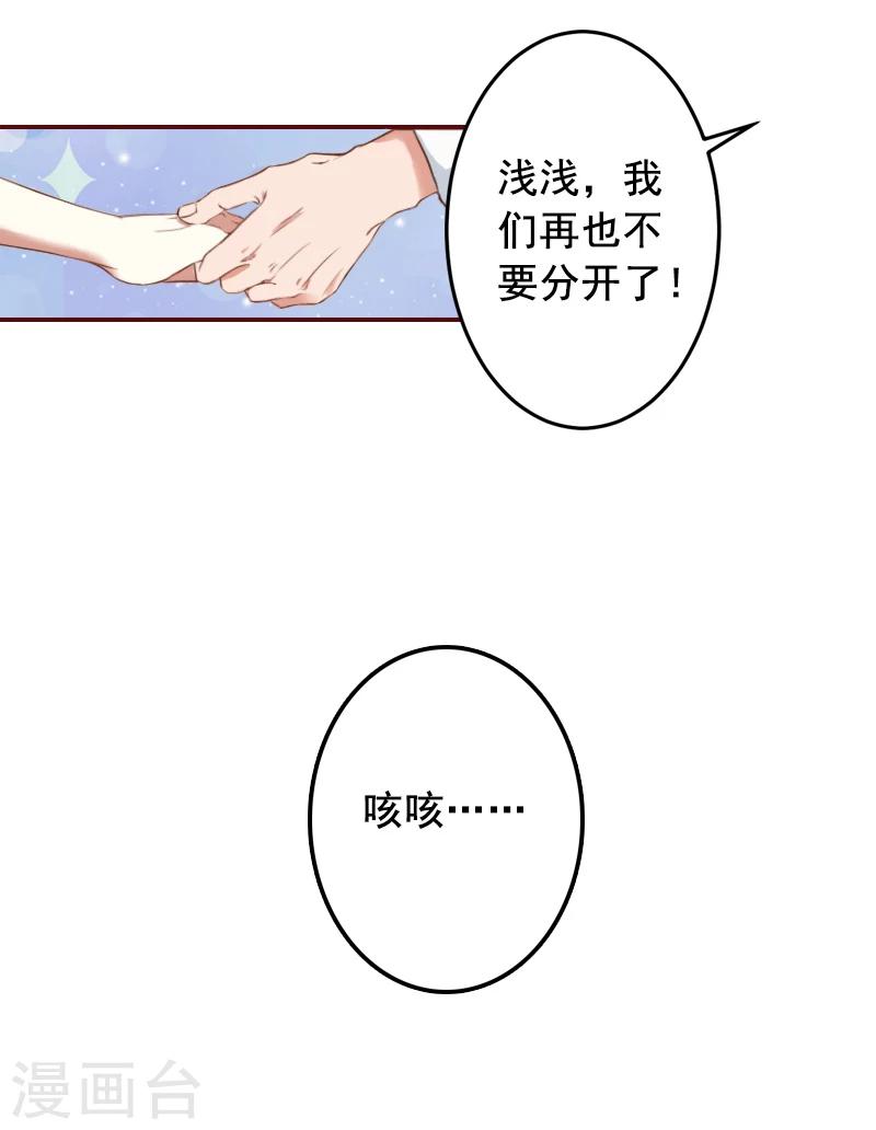 第66话 秦深拒婚-第66话