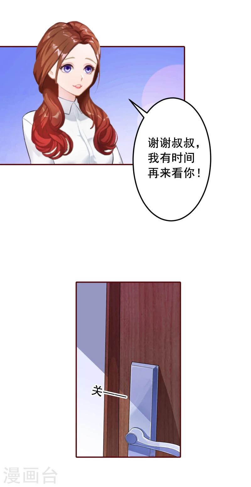 第66话 秦深拒婚-第66话