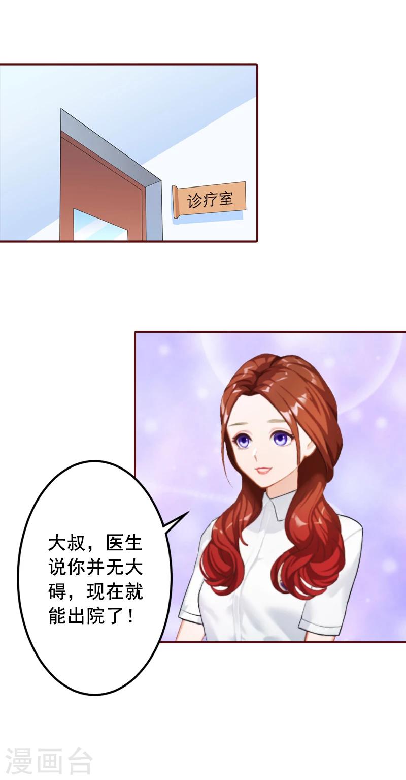 第66话 秦深拒婚-第66话