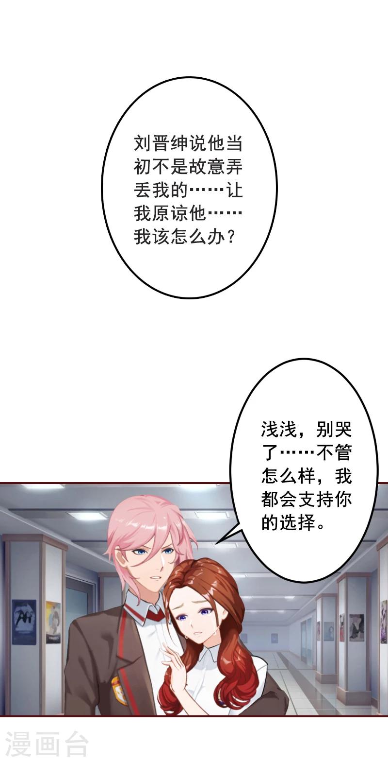 第68话 他没有怀孕？-第68话
