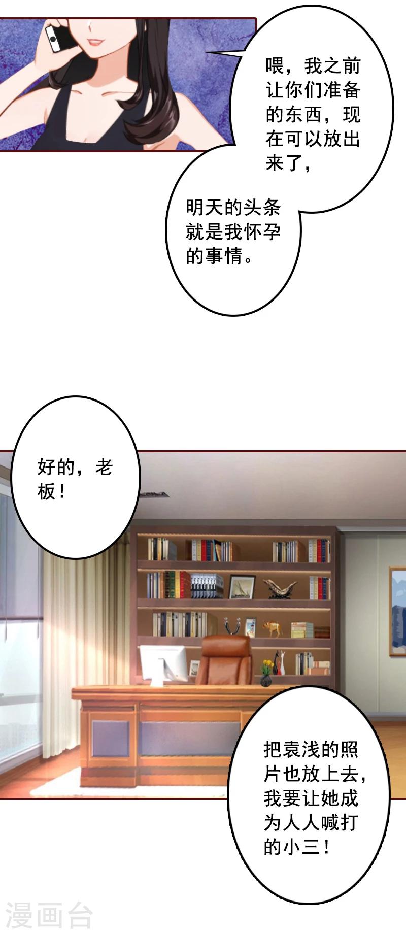 第68话 他没有怀孕？-第68话