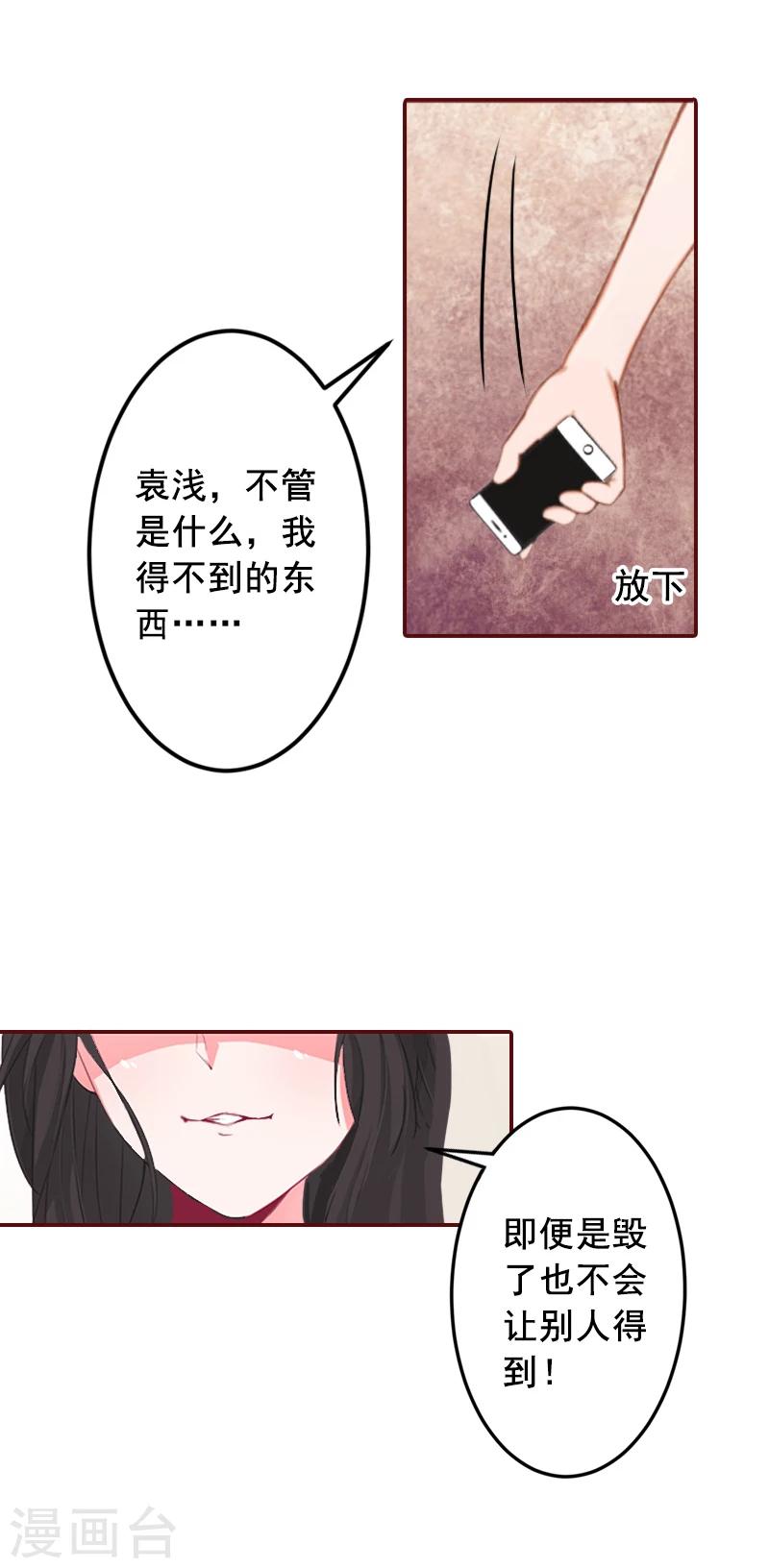 第68话 他没有怀孕？-第68话