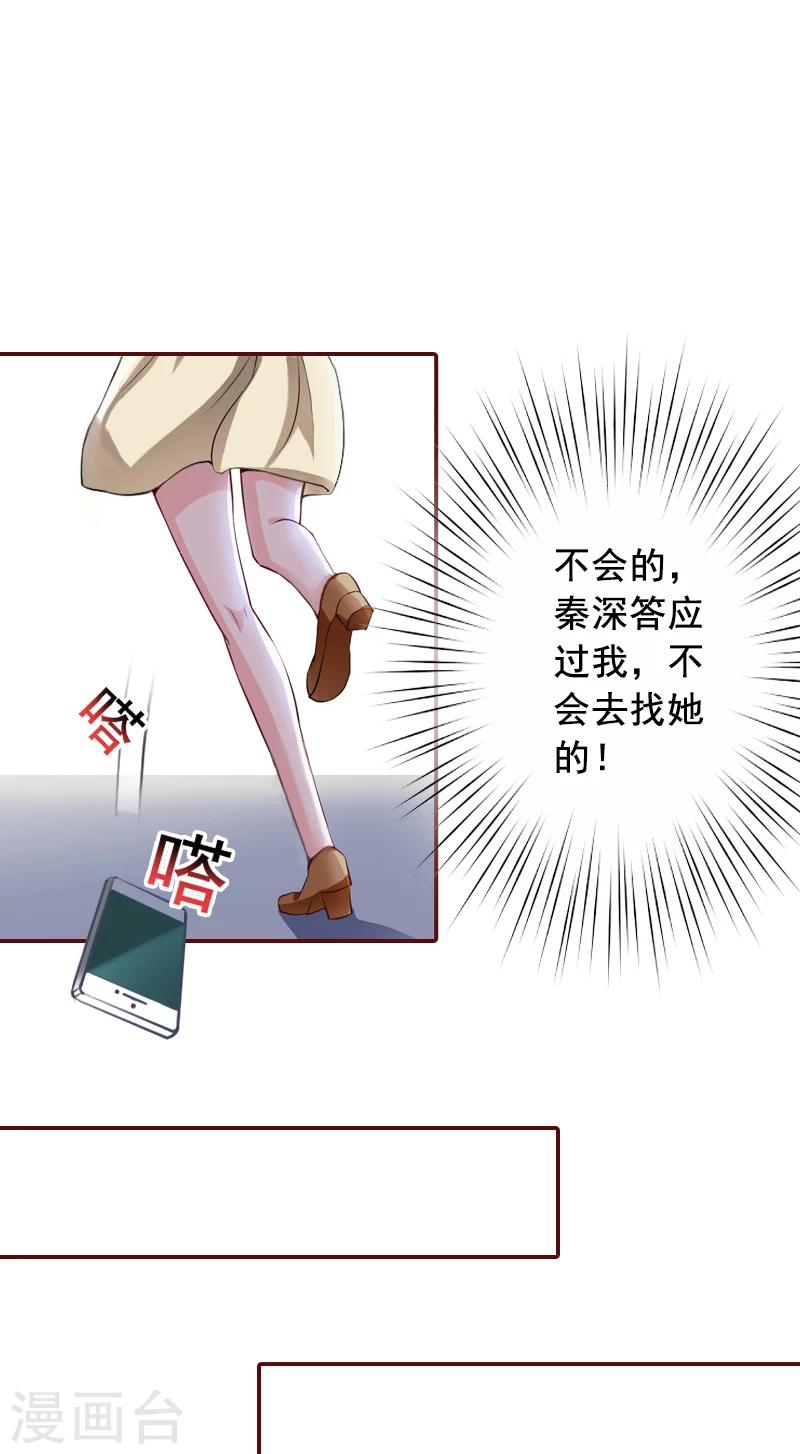 第68话 他没有怀孕？-第68话
