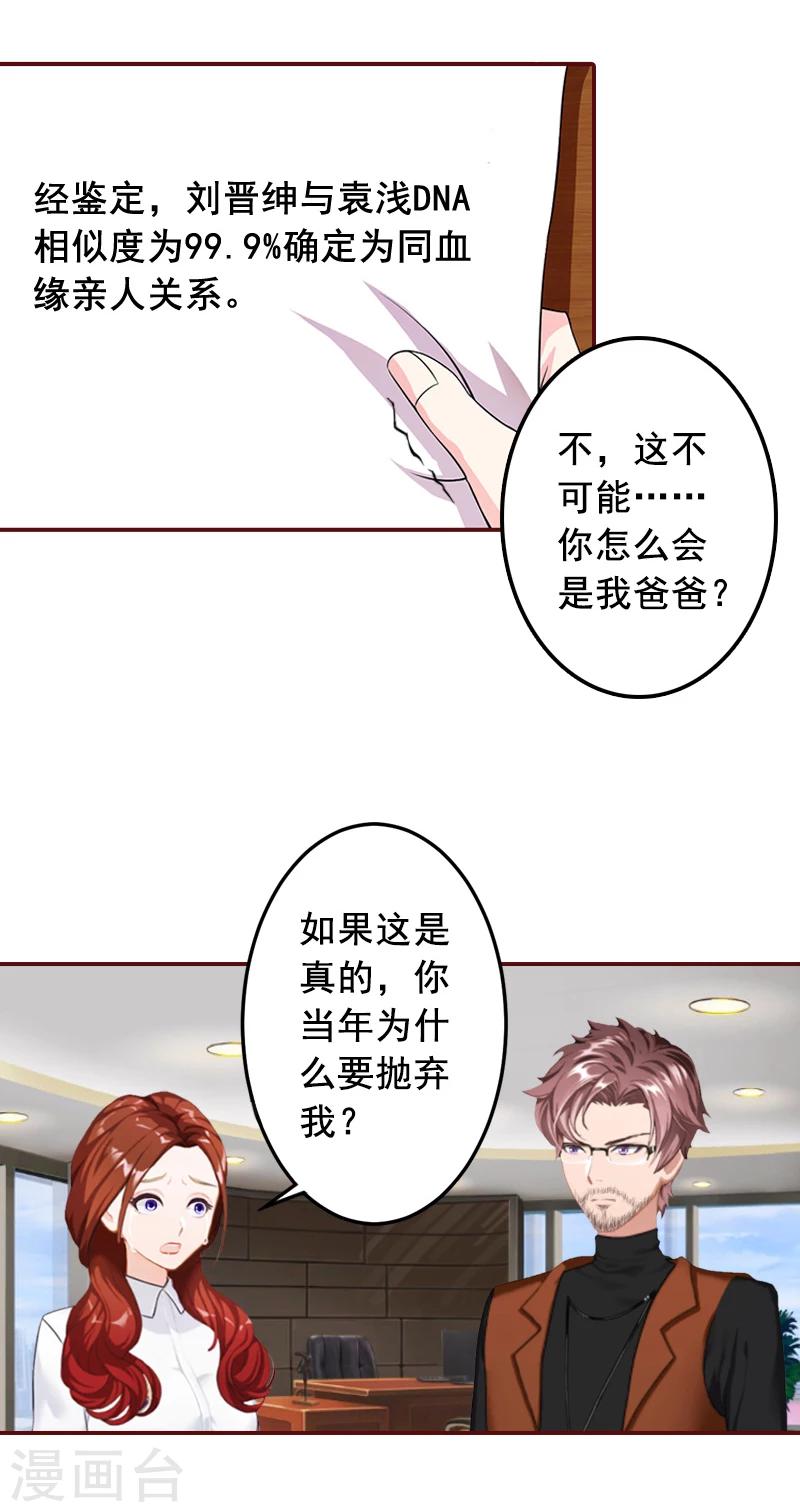 第68话 他没有怀孕？-第68话