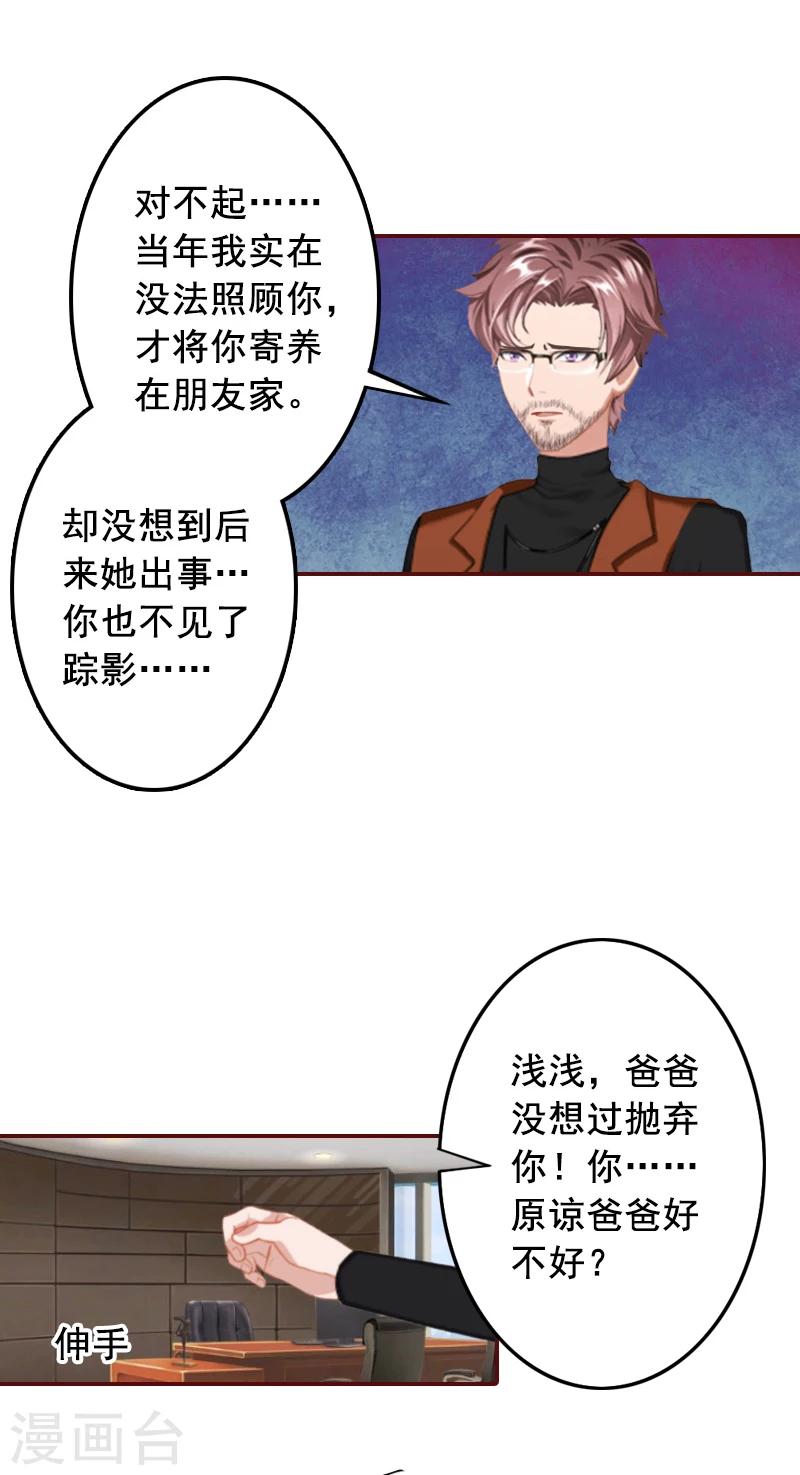 第68话 他没有怀孕？-第68话