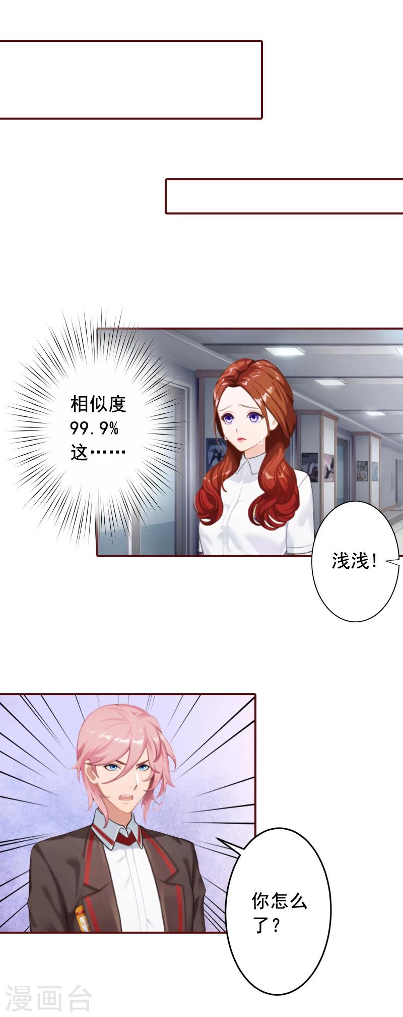 第68话 他没有怀孕？-第68话