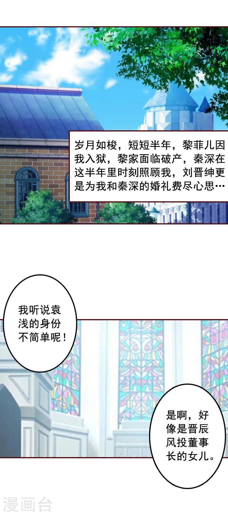 最终话 有情人终成眷属！-第70话
