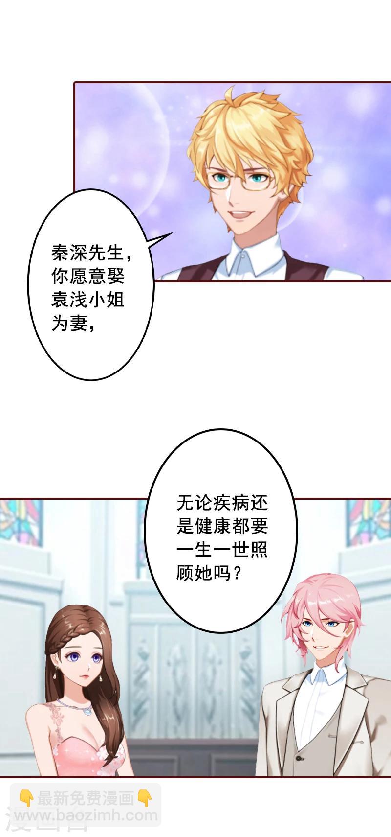 最终话 有情人终成眷属！-第70话