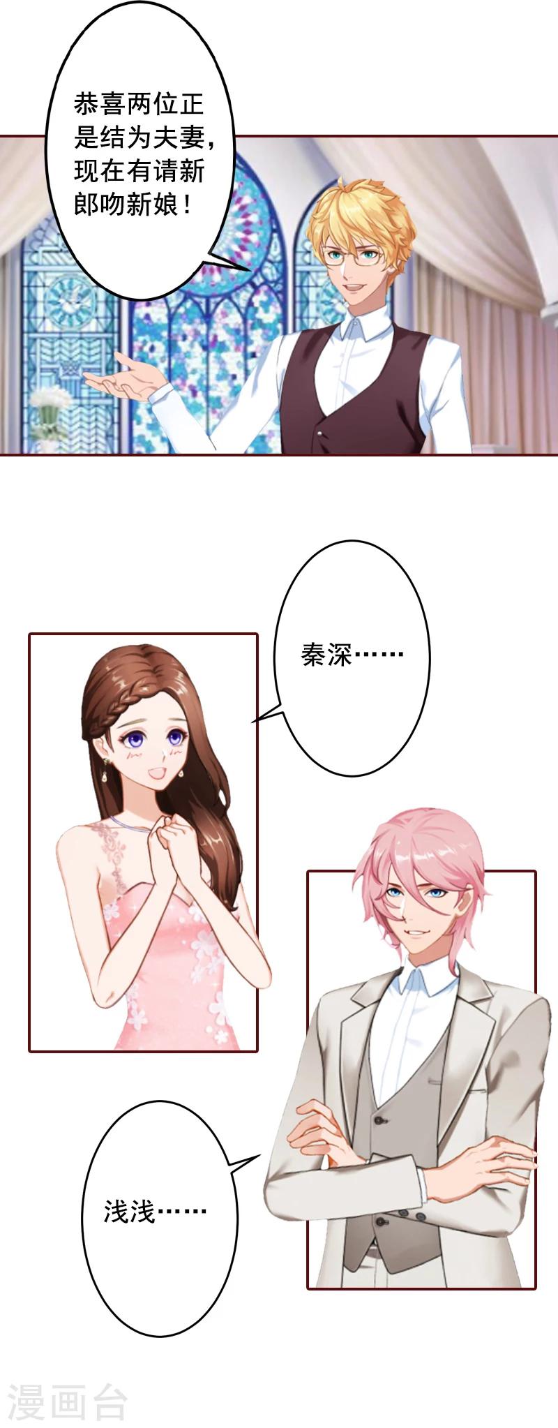 最终话 有情人终成眷属！-第70话