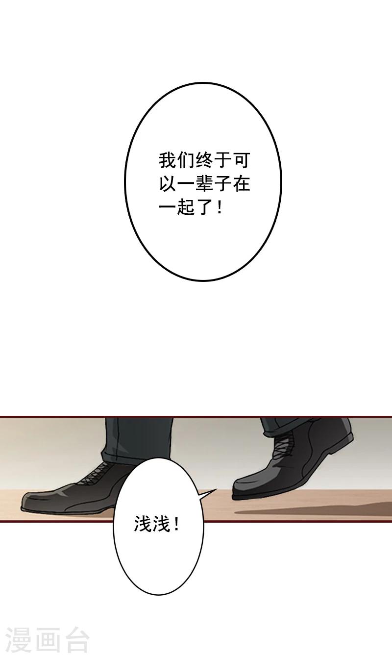 最终话 有情人终成眷属！-第70话