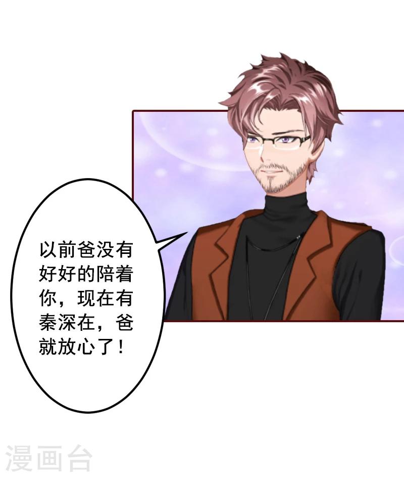 最终话 有情人终成眷属！-第70话