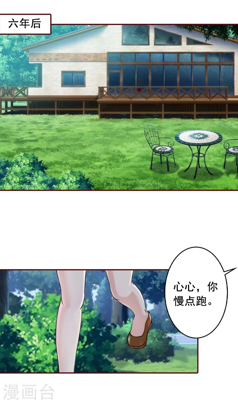 最终话 有情人终成眷属！-第70话