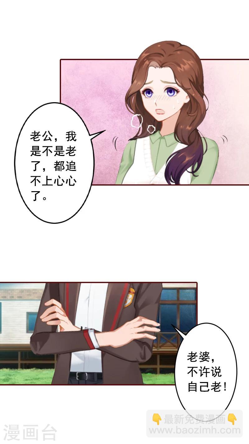 最终话 有情人终成眷属！-第70话