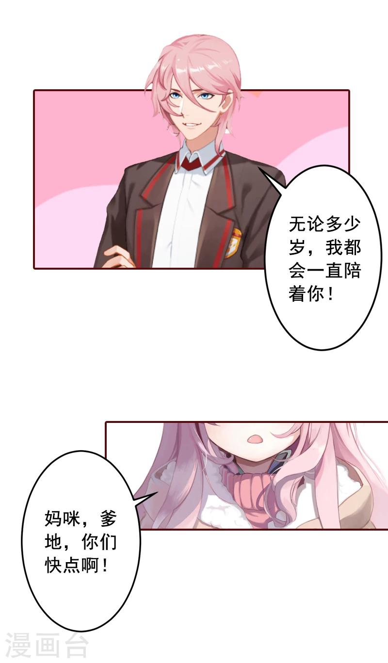 最终话 有情人终成眷属！-第70话