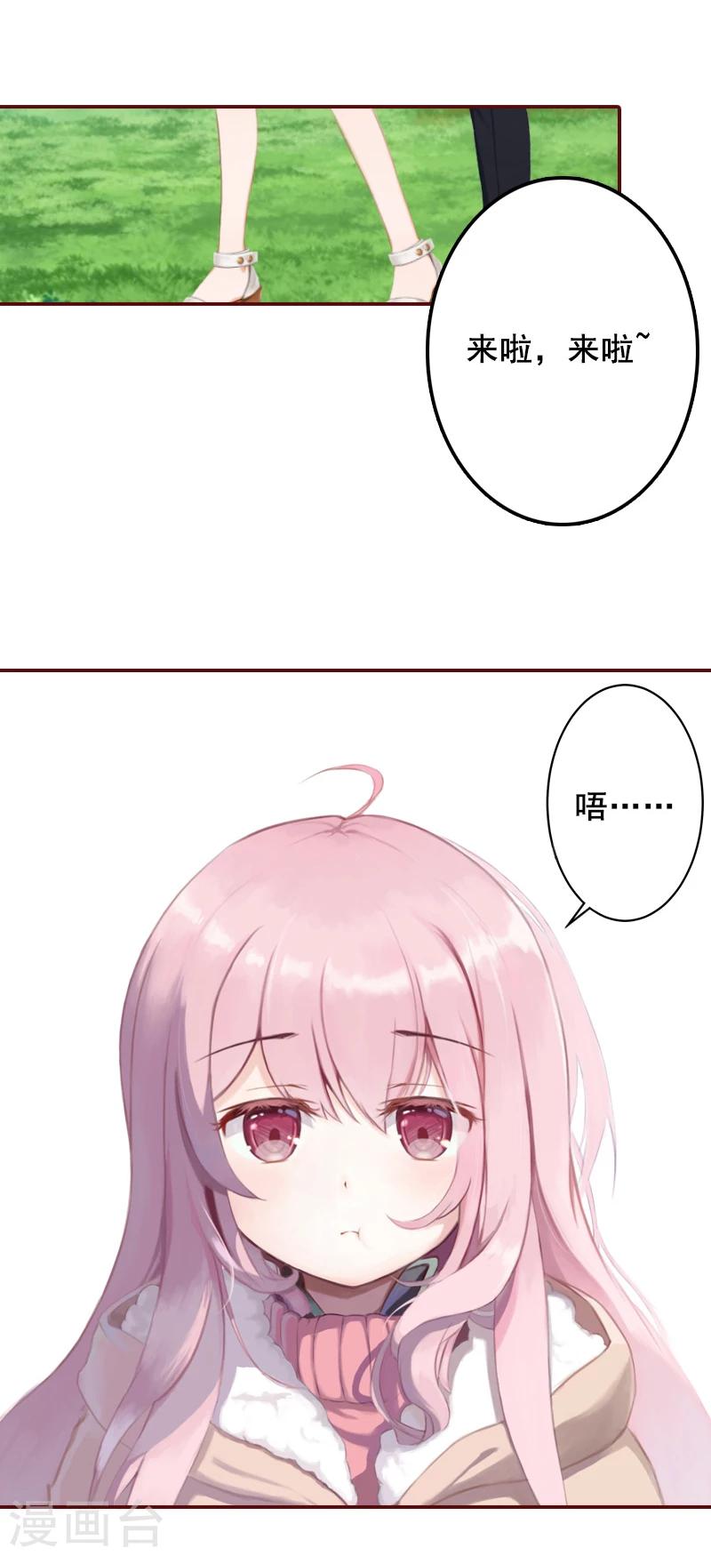最终话 有情人终成眷属！-第70话